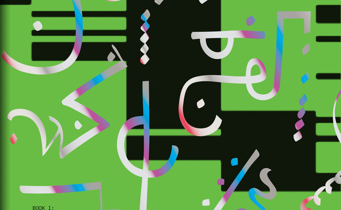 Catalogue cover for Alia Ali's exhibition with glossed Arabic writing on green and black design