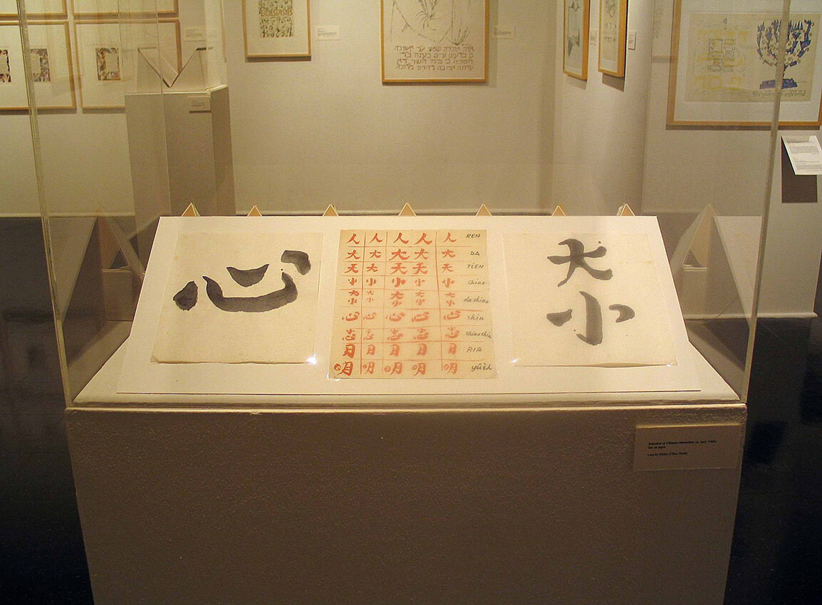 Installation view at Pomona College Museum of Art. 4